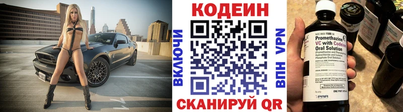 Codein Purple Drank  Данков 