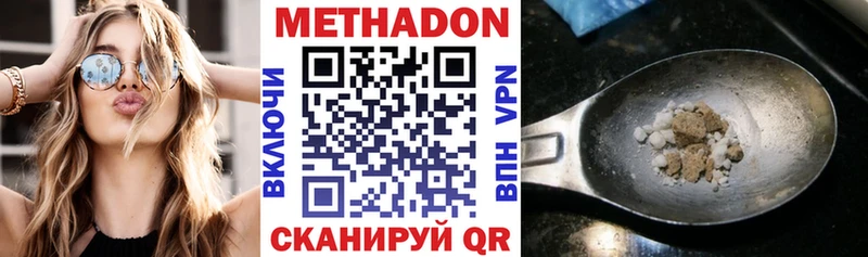 МЕТАДОН мёд  где купить   Данков 